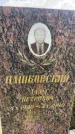 Захоронение ID 3580671