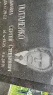 Захоронение ID 3580679