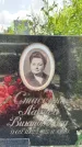 Захоронение ID 3580686
