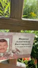 Захоронение ID 3580687