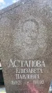 Захоронение ID 3580693