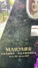 Захоронение ID 3580696