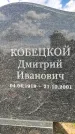 Захоронение ID 3580719