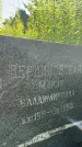 Захоронение ID 3580746