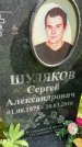 Захоронение ID 3580753