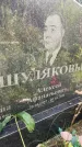 Захоронение ID 3580755