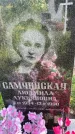 Захоронение ID 3580758