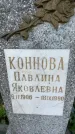 Захоронение ID 3580759