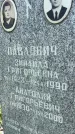 Захоронение ID 3580772