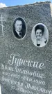 Захоронение ID 3580773