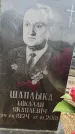Захоронение ID 3580786