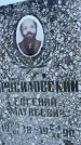 Захоронение ID 3580787