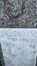 Захоронение ID 3580790