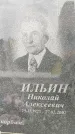 Захоронение ID 3580795
