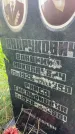 Захоронение ID 3580797