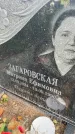 Захоронение ID 3580798