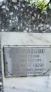 Захоронение ID 3580801