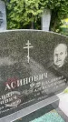 Захоронение ID 3580808
