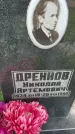 Захоронение ID 3580811