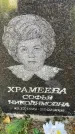Захоронение ID 3580815