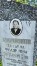 Захоронение ID 3580816