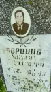 Захоронение ID 3580819