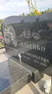 Захоронение ID 3580827