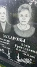 Захоронение ID 3580825