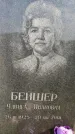 Захоронение ID 3580829