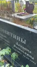 Захоронение ID 3580828
