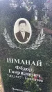 Захоронение ID 3580832