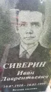 Захоронение ID 3580833