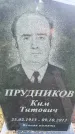 Захоронение ID 3580834
