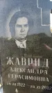 Захоронение ID 3580837