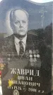 Захоронение ID 3580839