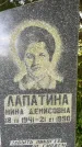 Захоронение ID 3580840