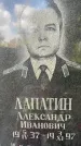 Захоронение ID 3580841