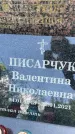 Захоронение ID 3580842