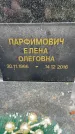 Захоронение ID 3580857