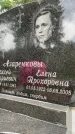 Захоронение ID 3580861