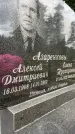 Захоронение ID 3580862