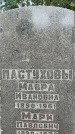 Захоронение ID 3580863