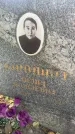 Захоронение ID 3580867