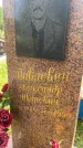 Захоронение ID 3580871