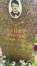 Захоронение ID 3580876