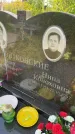 Захоронение ID 3580877