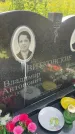 Захоронение ID 3580878