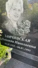 Захоронение ID 3580883