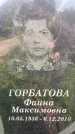 Захоронение ID 3580884