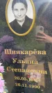 Захоронение ID 3580887